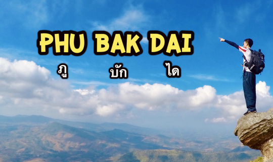 Cover Once upon a time, in "Phu Bak Dai", Loei Province....