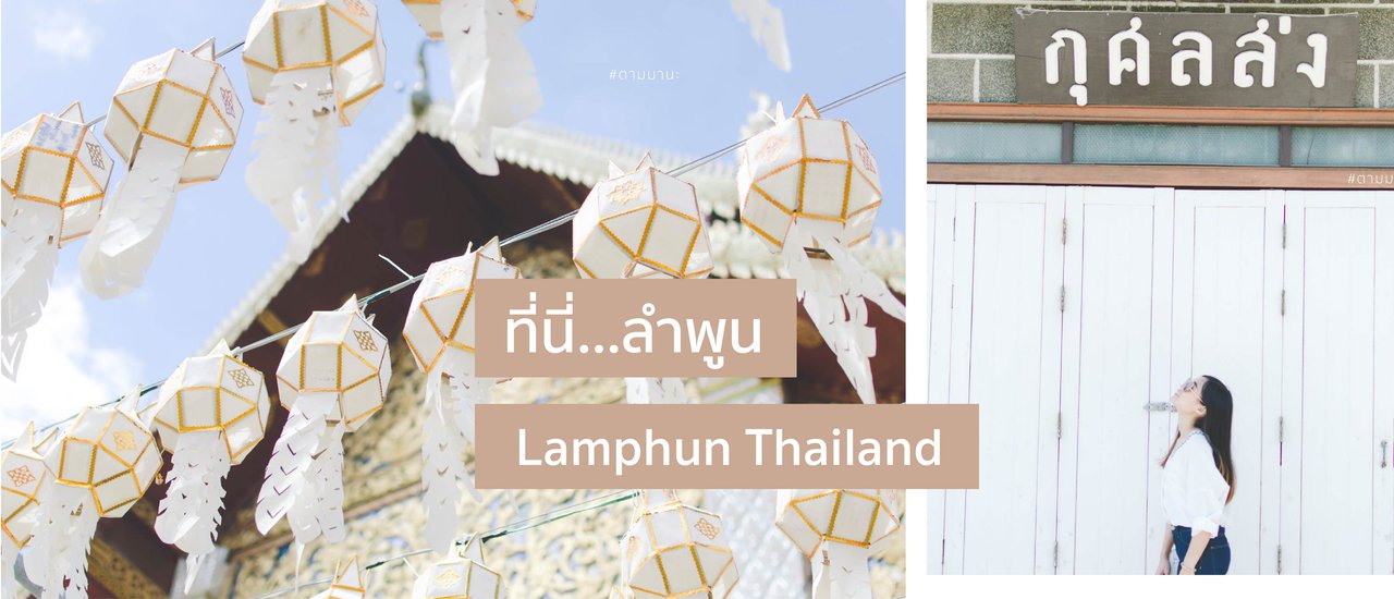 cover Here... Lamphun, Thailand.