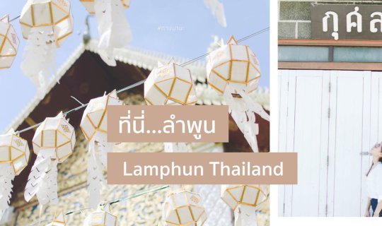 Cover Here... Lamphun, Thailand....