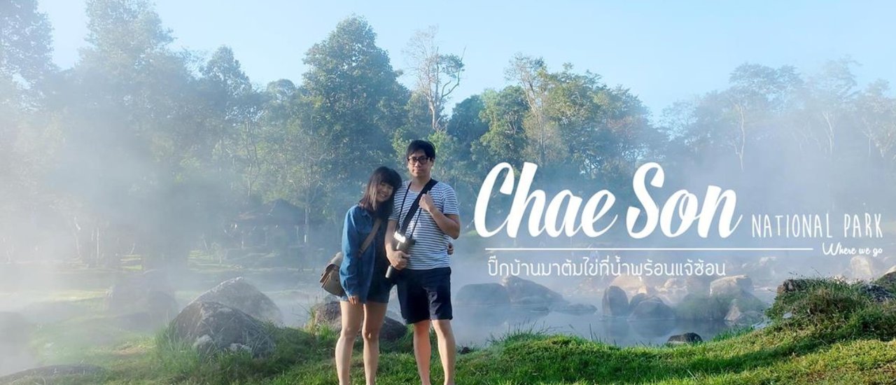 cover A northern girl from Lampang went to visit the Jae Son hot springs.