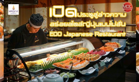 cover Edo: Gateway to a Delicious Japanese-Style Bay - Japanese Lunch Buffet @ Edo - Miracle Grand Convention Hotel