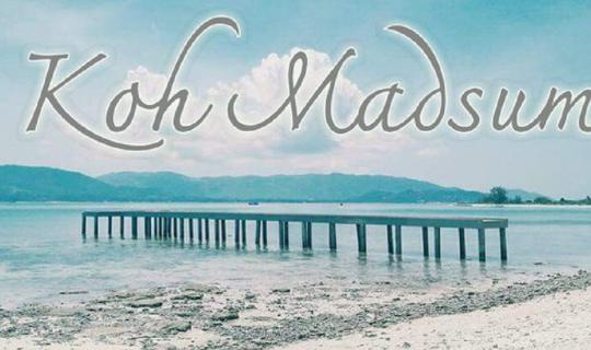 cover หลบไปพักคนเดียว บนเกาะส่วนตัว กับ The Treasure Koh Madsum