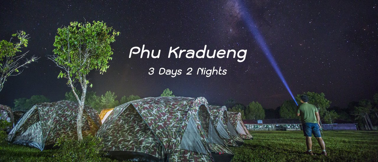 cover +++ +++3 วัน 2 คืน ลุยเดี่ยวภูกระดึงหน้าฝน มันส์ ลื่น ทาก +++