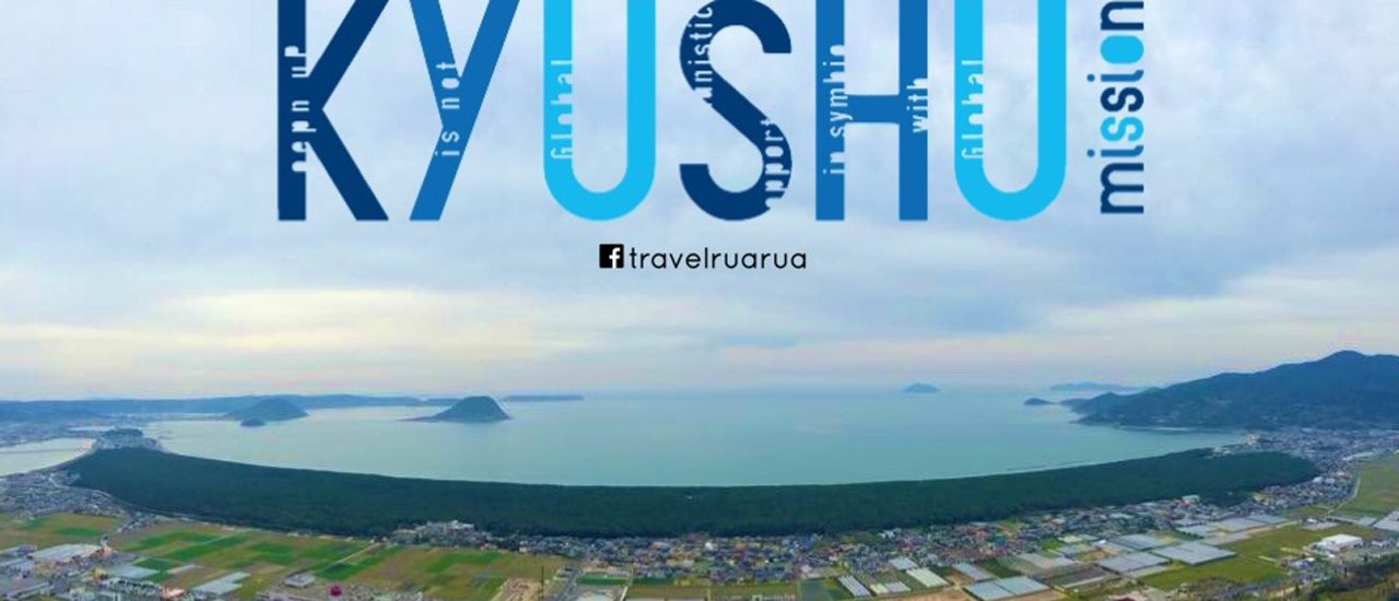 cover เที่ยวรัวรัว : Kyushu Mission 7 คืน 8 วัน ขับรถตะลอนกันทั่วเกาะคิวชู