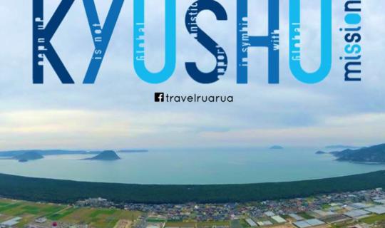 Cover เที่ยวรัวรัว : Kyushu Mission 7 คืน 8 วัน ขับรถตะลอนกันทั่วเกาะคิวชู...