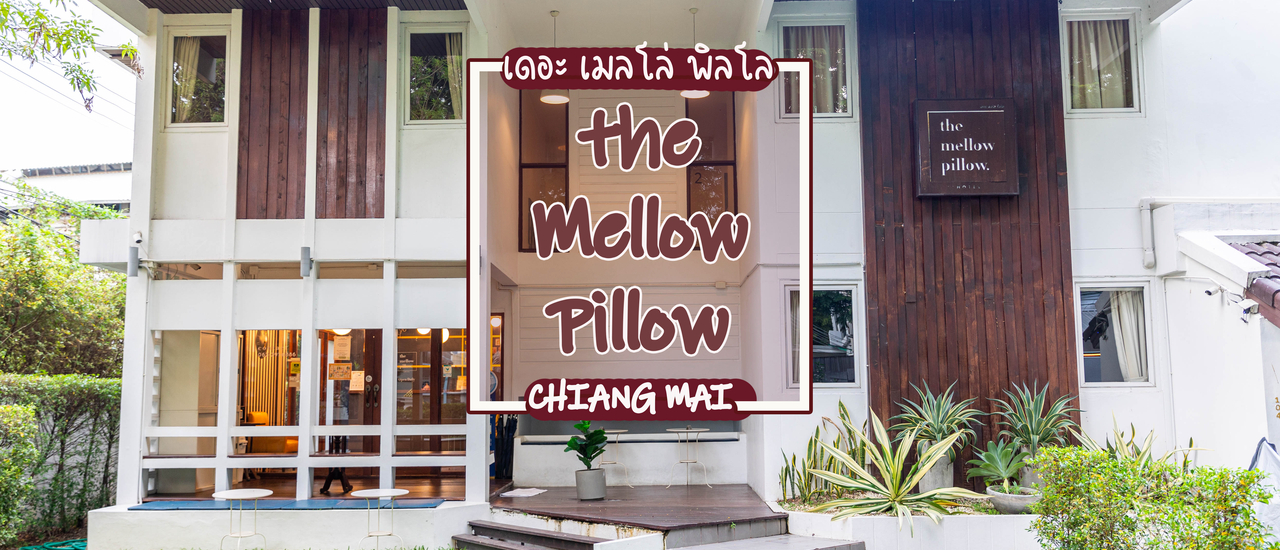 cover The Mellow Pillow Hotel at Chiang Mai