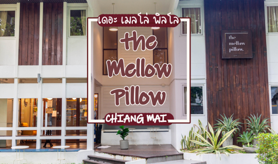 Cover The Mellow Pillow Hotel at Chiang Mai...