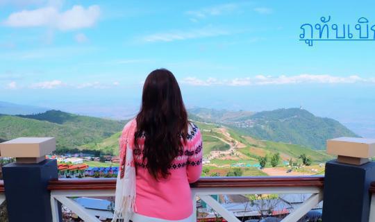 cover ดินแดนแห่งไอหมอก...