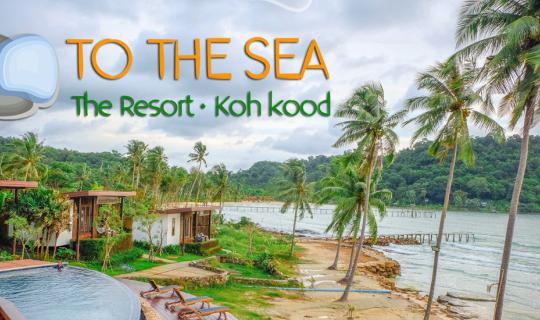 Cover TO THE SEA The Resort Koh kood ไปนอนดมกลิ่นทะเล นั่งเท่ๆ ฟังเพลง จิบ...