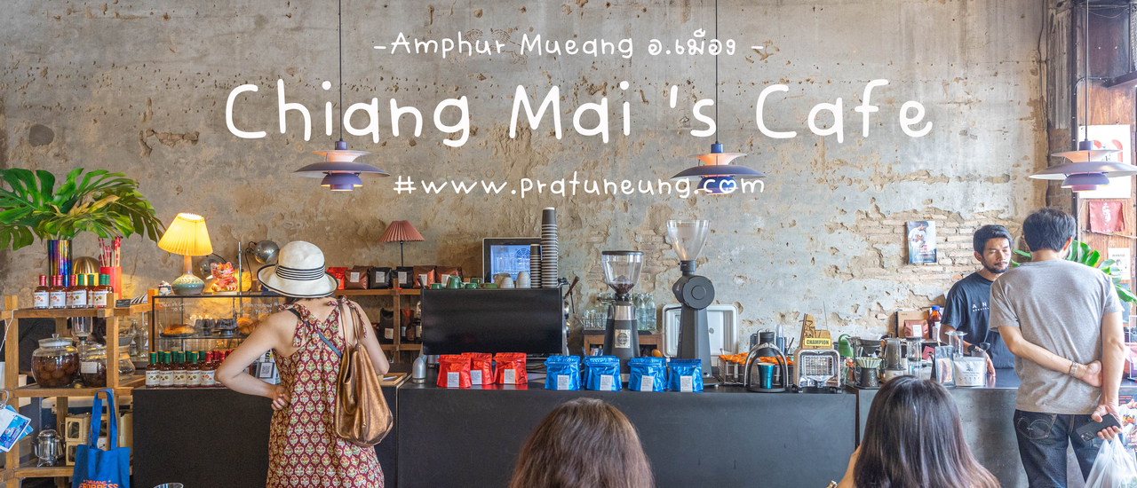 cover Chiang Mai's Cafe @ อ.เมือง เชียงใหม่