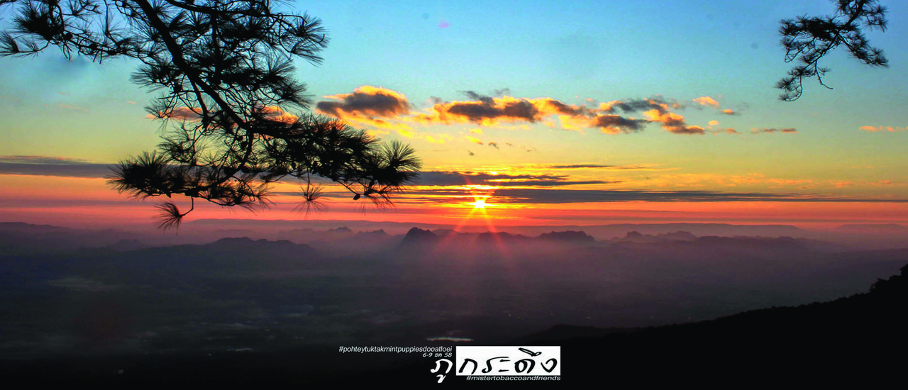 cover ภูกระดึง คิดจะไป.... ก็ไปเลย