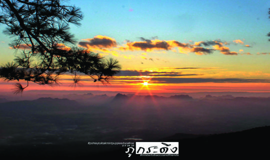 cover ภูกระดึง คิดจะไป.... ก็ไปเลย