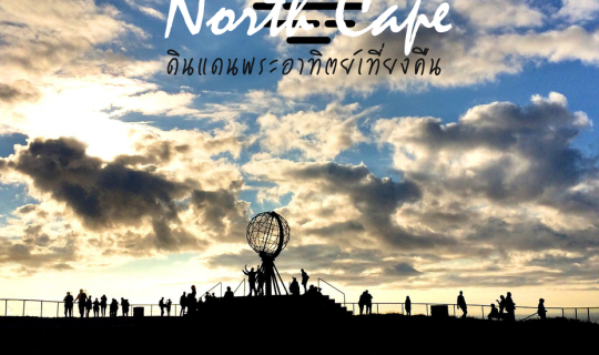 Cover North Cape: Land of the Midnight Sun...