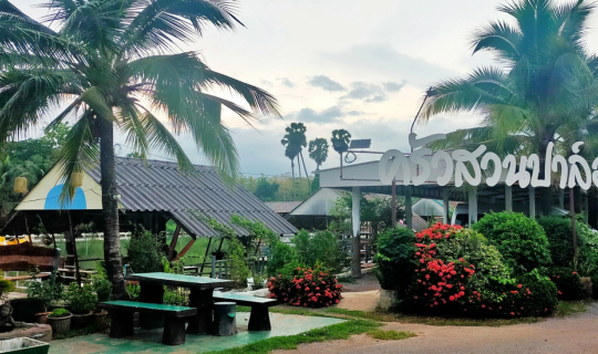 Cover ครัวสวนปาล์ม @ ตำบลโพธิ์ชัย จังหวัดหนองคาย...