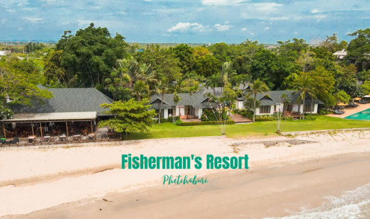 cover รีวิว Fisherman's Resort รีสอร์ทน่ารักๆ ริมทะเล หาดเจ้าสำราญ จ. เพชรบุรี