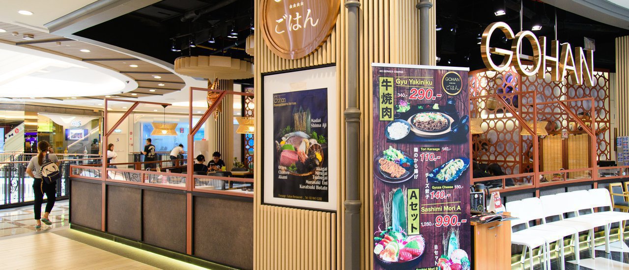 cover เมื่อตากล้องอย่างผม....เข้าร้านอาหารญี่ปุ่น GOHAN