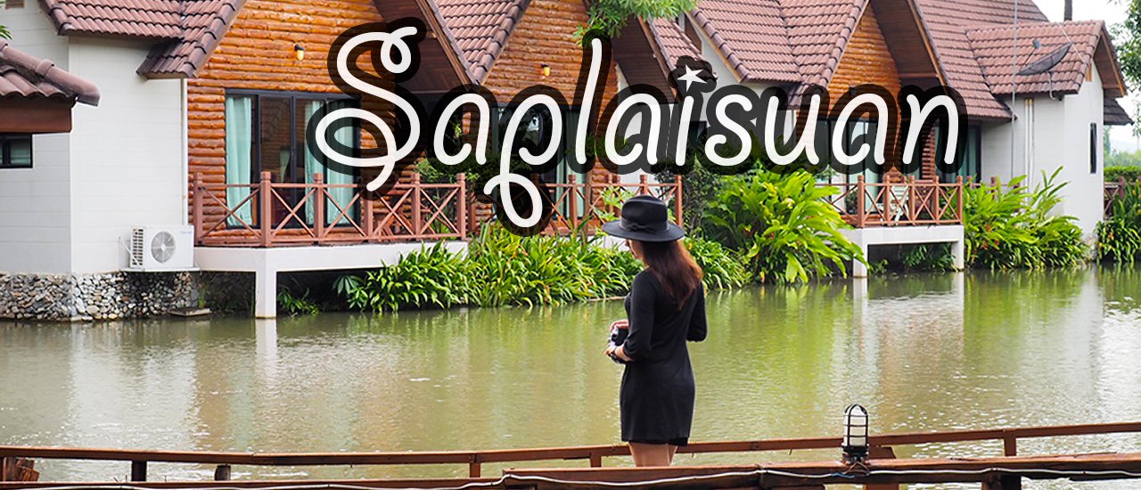 cover สระปลายสวน รีสอร์ท ที่พักหลักร้อยแห่งอู่ทอง แล้วเที่ยวชมดูความยิ่งใหญ่ในสุพรรณบุรี!!