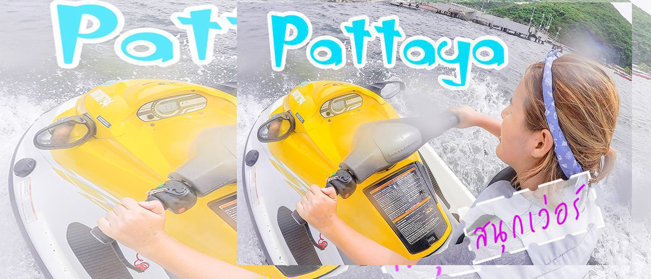 cover A Truly Fun Trip ..in Pattaya