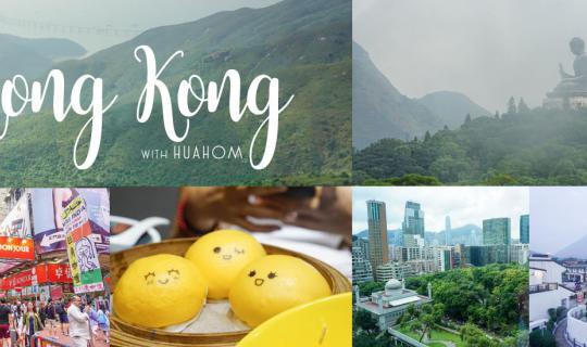 Cover ฮ่องกงมั้ยล่ะ ฮ่องกงมั้ยล่ะ...