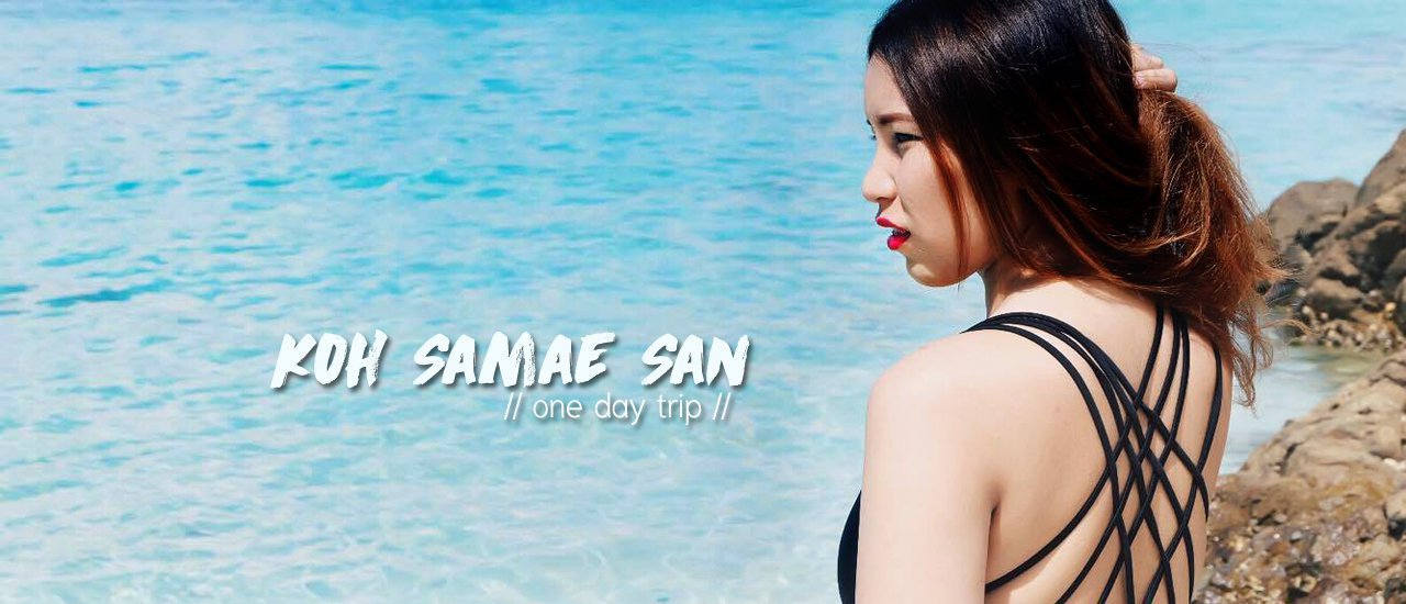 cover ONE DAY TRIP :: KOH SAMAE SAN ทะเลสวยน้ำใส ไม่ต้องไปไกลถึงทะเลใต้