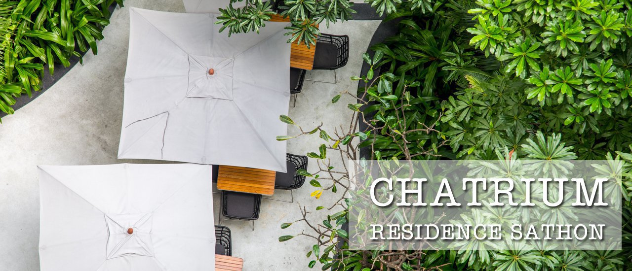 cover หลบความวุ่นวายของเมืองกรุง แล้วไปนอนตีพุงที่ CHATRIUM RESIDENCE SATHON กันดีกว่า