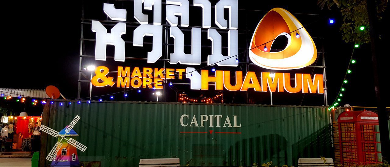 cover สายชิลล์ห้ามพลาด "ตลาดหัวมุม"