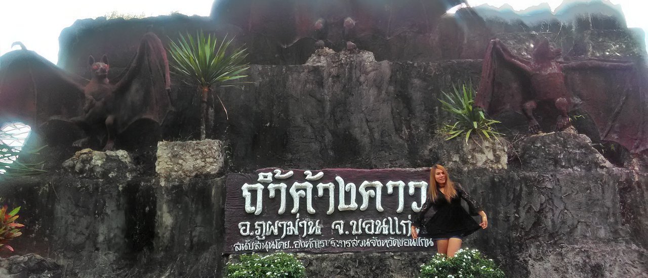 cover ดูค้างคาวนับล้านตัว ที่ถ้ำค้างคาว @ภูผาม่าน