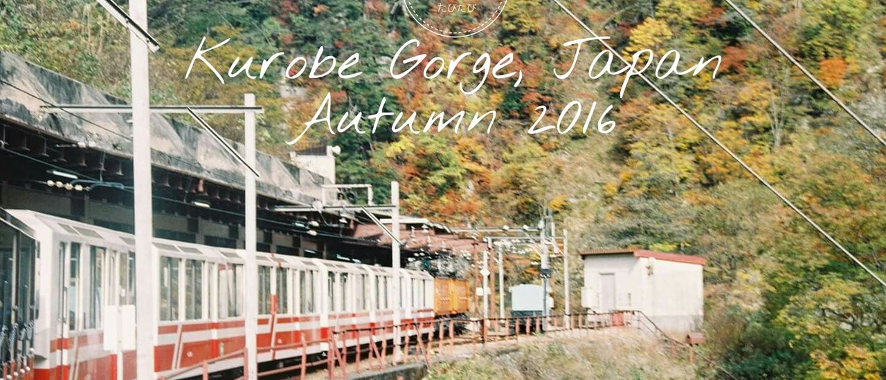 cover แบกกล้องฟิล์มไปญี่ปุ่น ตอน " นั่งรถไฟท่องหุบเขา Kurobe " #WheretoTabiTabi