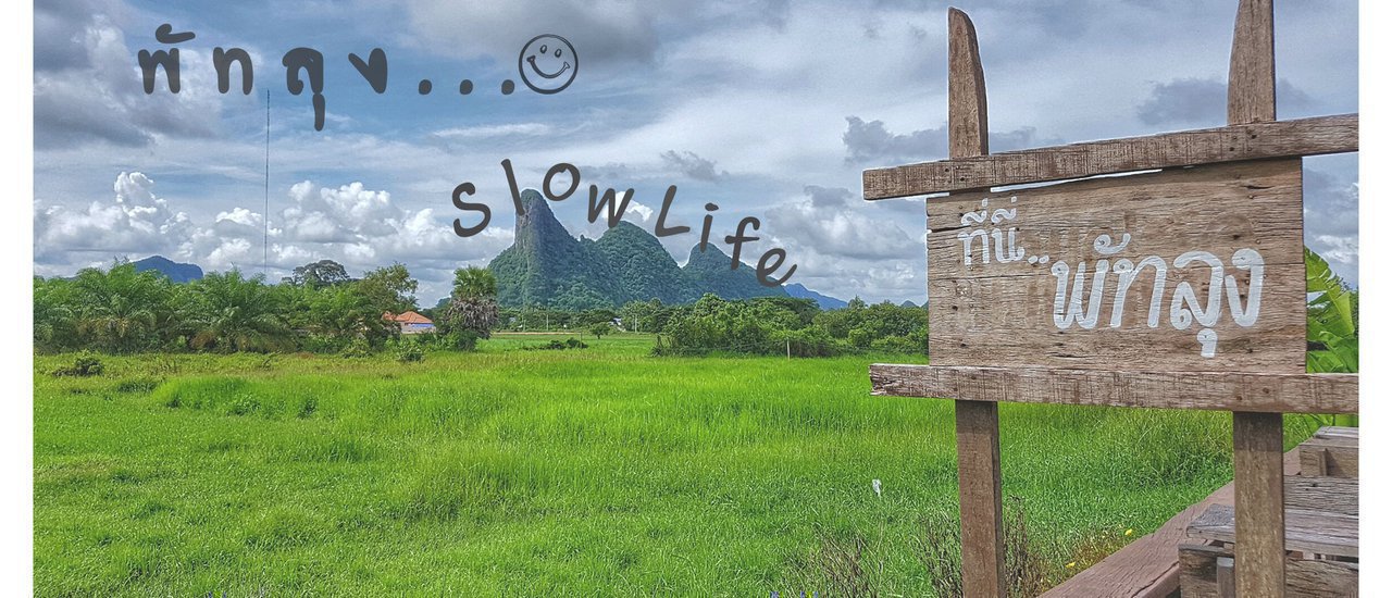 cover Phatthalung...Slow Life #Good for Heart, Experiencing Local Lifestyle at Pakpra Canal & Sipping Coffee while Enjoying Khao Ok Thalu at Kanam Cofee