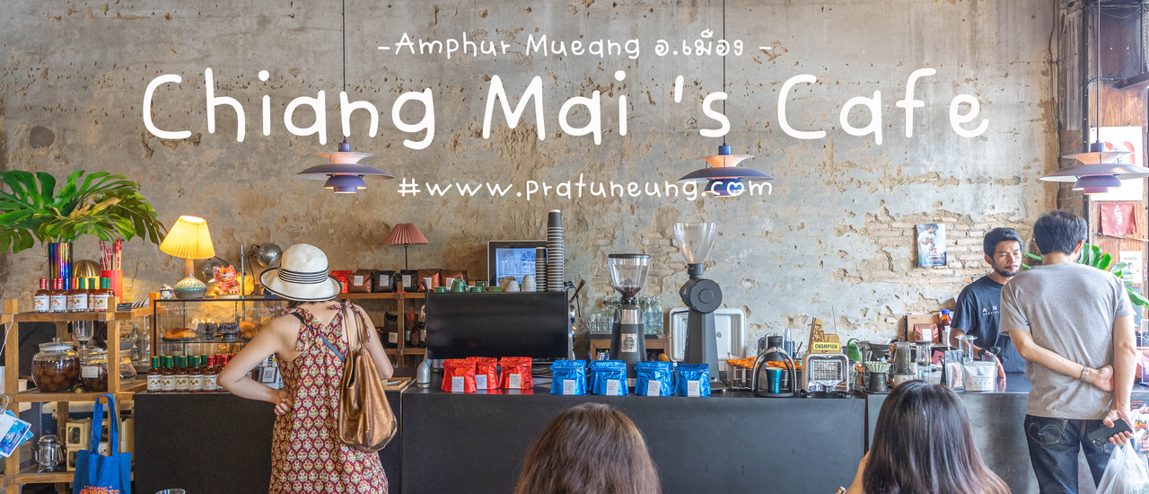 cover Chiang Mai's Cafe @ อ.เมือง เชียงใหม่