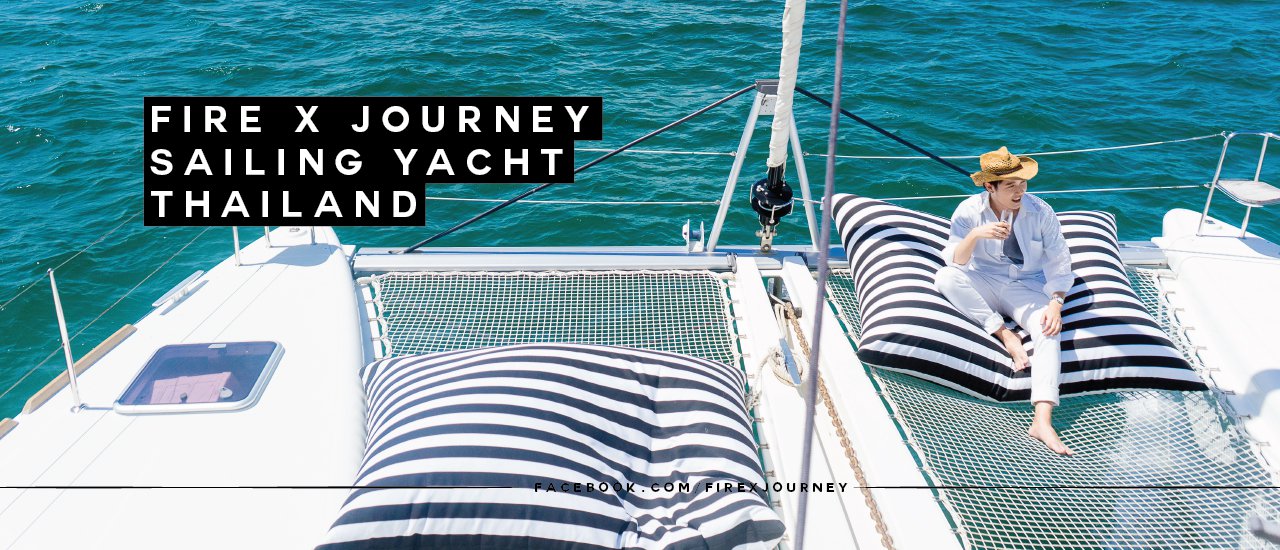 cover ขึ้นเรือยอร์ชซ้อมรวย : สัมผัสชีวิต Luxury บนเรือสำราญกับ Sailing Yacht Thailand !! ... ลุยยยยย !!