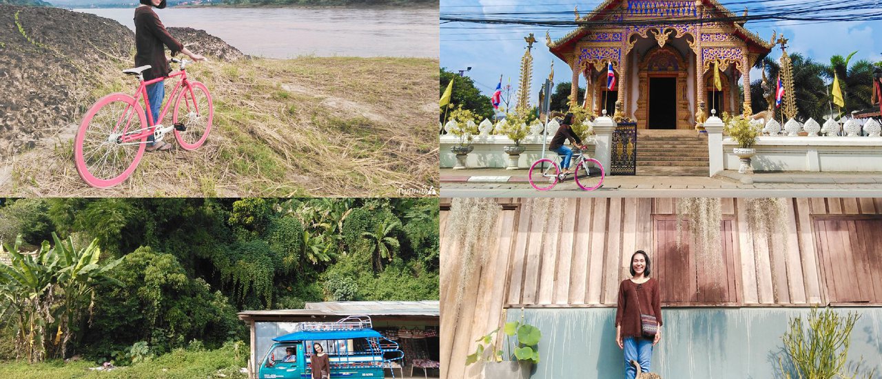 cover "เชียงของ" ไม่ลอง ไม่รู้ | เก็บกระเป๋า