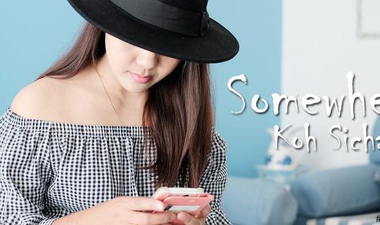 cover ไปพักแล้วติดใจ!! .... Somewhere Koh Sichang