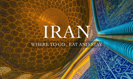 Cover QUICK GUIDE: IRAN เปิดมุมมองโลกใบใหม่กับ อารยธรรมเปอร์เซีย เที่ยวง่า...