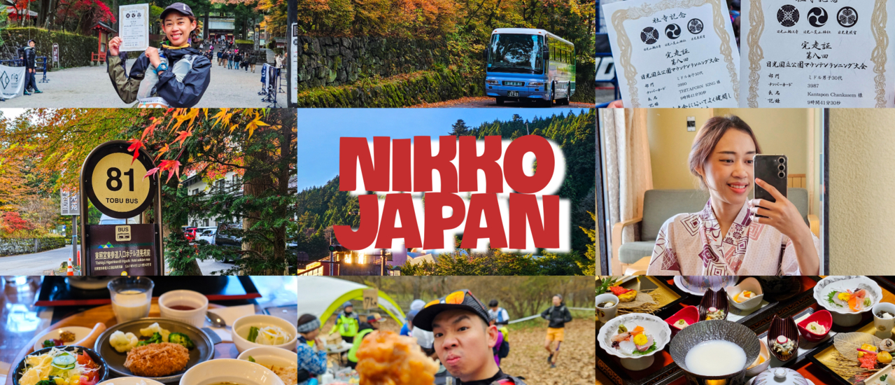 cover [Japan] Nikko เมืองมรดกโลก นอนเรียวกัง อิ่มท้องแบบจัดเต็มที่ Hotel Seikoen แถมวิ่งเทรลในอุทยานแห่งชาติญี่ปุ่น