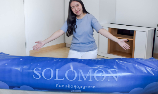 Cover Solomon....ที่นอนที่คนชอบปวดหลังต้องมี!!!...