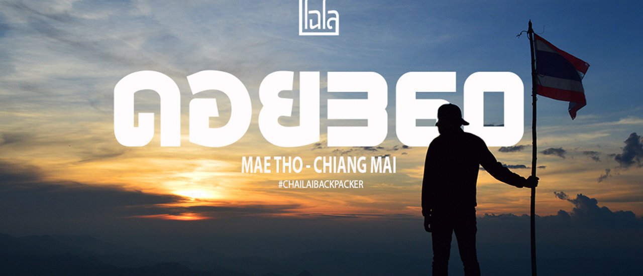 cover Doi 360º Mae Tho :: Newly opened Mountain Peak with a 360-degree Panoramic View in Mae Tho, Chiang Mai
