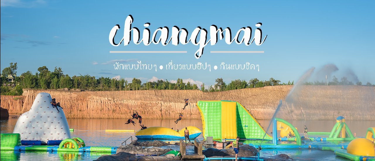 cover ChiangMai พักไทย.เที่ยวฮิป.กินชิค ครบรส