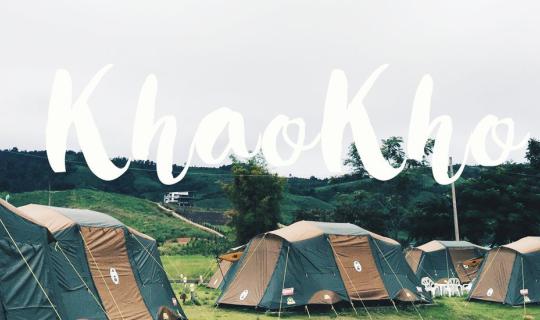 cover เขาค้อ...ไม่ง้อหมอก | PAIJOURNEY