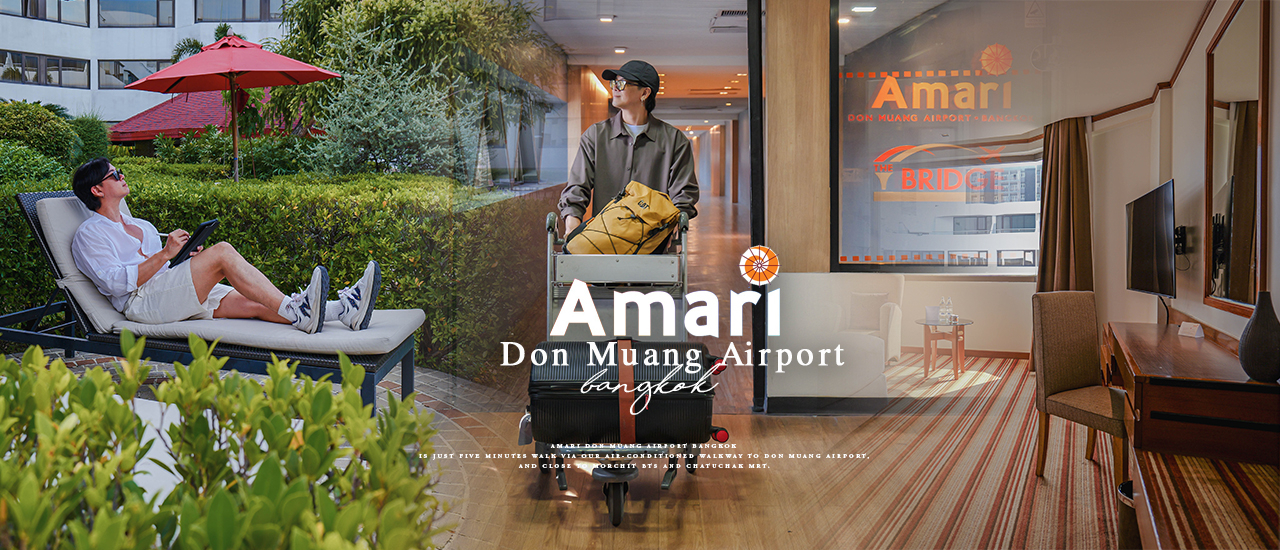 cover โรงแรม Amari Don Muang Airport Bangkok ใกล้สนามบินดอนเมือง