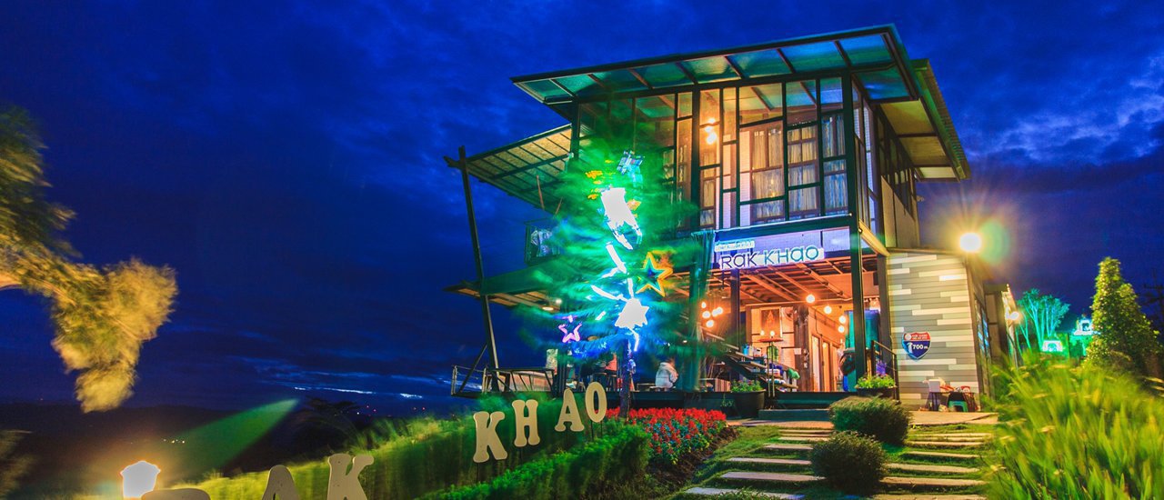 cover ท้ากอดหมอก ออกไปบอกรักเขา @ Rak Khao Resort เขาค้อ