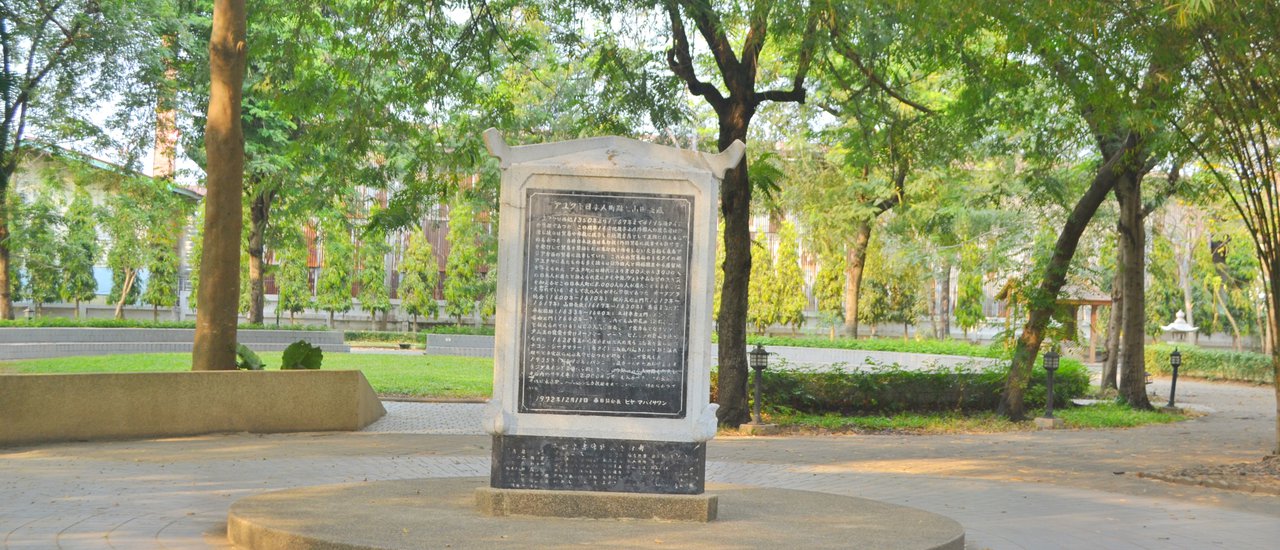 cover .. J a p a n e s e V i l l a g e i n  A y u t t h a y a ..