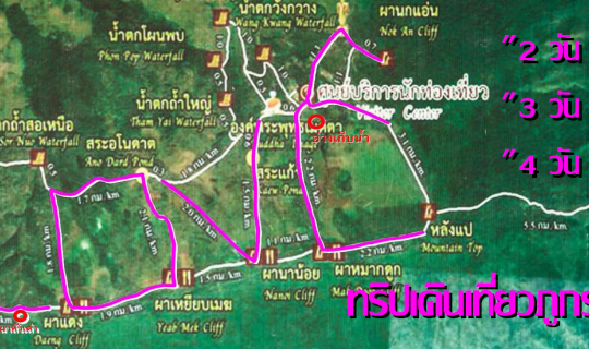 cover ทริปเดินเที่ยวภูกระดึง แบบ "2 วัน 1 คืน" "3 วัน 2 คืน" และ "4 วัน 3 คืน"