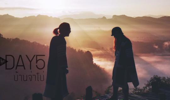 cover 7 Days Circulating Clockwise along Chiang Mai-Mae Hong Son ::::::::Day 5:::::::: Ban Cha Bo