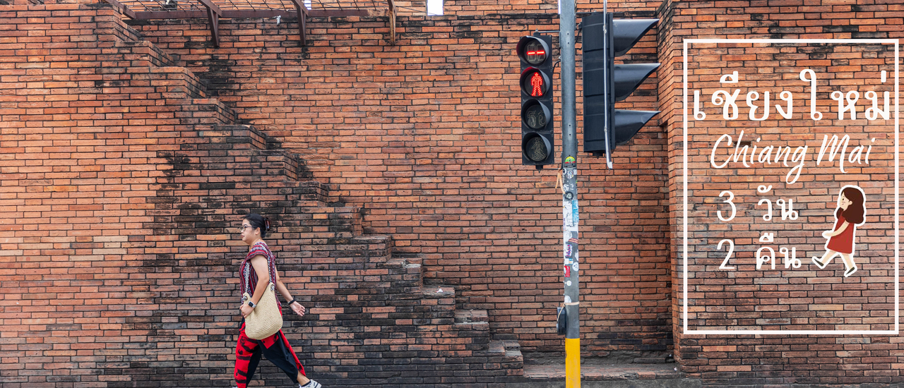 Cover - Den här vintern...Res till Chiang Mai i 3 dagar och 2 nätter