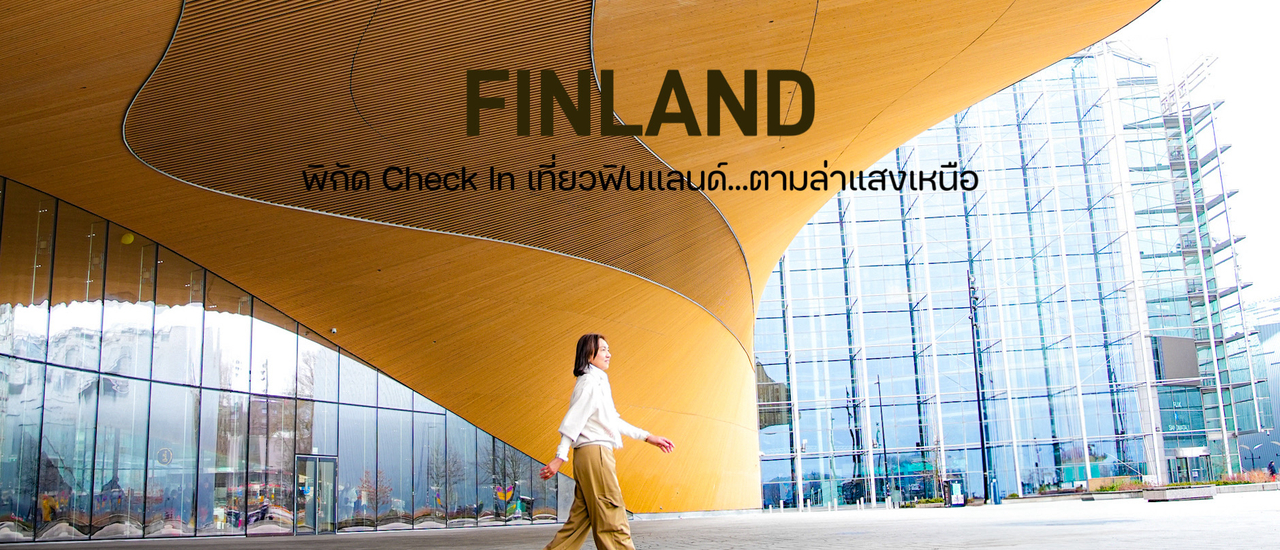 cover Finland - The "happiest country in the world"
