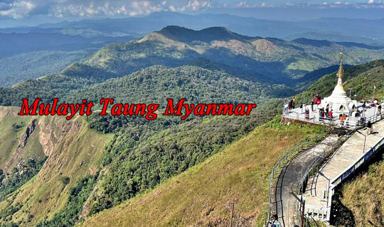Cover มูลาอิ เมียวดี รัฐกระเหรี่ยง เมียนมาร์...