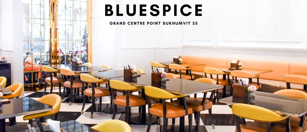 cover BlueSpice Cafe จัดเต็มมื้อค่ำสุดคุ้มกับบุฟเฟต์ข้าวต้มไนท์มาร์เก็ต แห่งแรกและแห่งเดียวใจกลางกรุง ย่านทองหล่อ