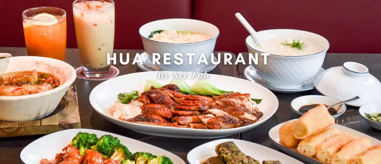 cover Hua Restaurant By See Fah ยกขบวนอาหารสตรีทฟู้ดสไตล์ฮ่องกงและเยาวราช มาเสิร์ฟความอร่อยแบบจัดเต็มใจกลางกรุงเทพ