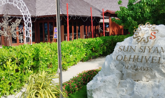 cover เที่ยวมัลดีฟส์แบบประหยัด ตอนที่ 5 รีวิวเดย์ทริปเกาะรีสอร์ททะเลมัลดีฟส์ กับ Sun Siyam Olhuveli resort islands